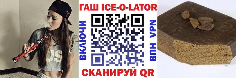ГАШ Изолятор  Октябрьск 